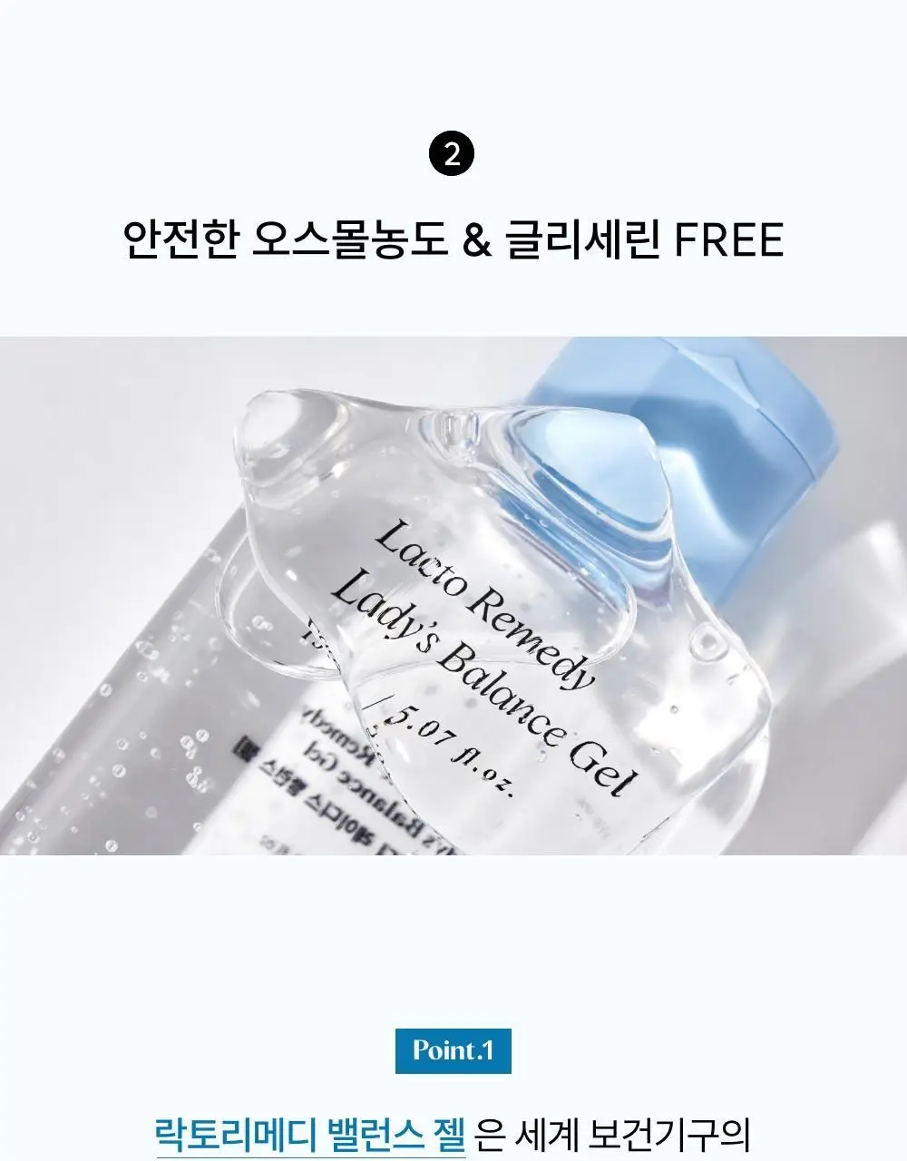 [단독기획] 메디온 밸런스젤 기획세트(5ml*10ea 추가증정) 상세페이지 27